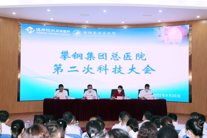 大會現(xiàn)場 大會現(xiàn)場