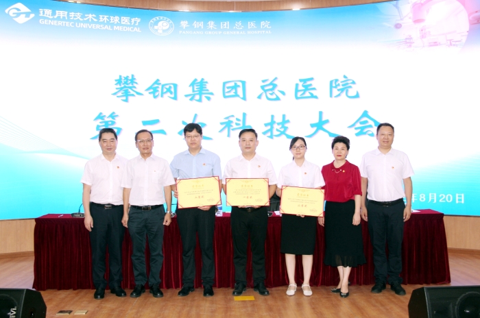 新技術(shù)頒獎 新技術(shù)頒獎